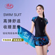 浪莎（LangSha）泳衣女士修身分體遮肚顯瘦溫泉游泳衣保守大碼聚攏泳裝半袖平角