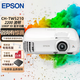愛普生（EPSON）CH-TW5700家用全高清4K無線藍牙3LCD智能家庭影院1080P二手投影儀 TW5210 3萬比1 3D藍牙功能 1080P 99成新