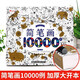 簡(jiǎn)筆畫(huà)10000例 3-8歲幼兒園寶寶學(xué)畫(huà)畫(huà)書(shū)入門(mén)教材一本就夠兒童簡(jiǎn)筆畫(huà)大全自學(xué)初學(xué)者兒童手繪