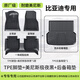車(chē)麗友定制汽車(chē)腳墊TPE適用于比亞迪元up宋pro海豹專(zhuān)用車(chē)墊