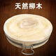 憐伊塵柳木菜板 柳木菜墩實(shí)木圓墩整木加厚肉墩家用酒店剁肉剁骨頭帶不 直徑30-32厚8無(wú)鋼圈