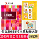 1995至2024郵票年冊(cè)集郵總公司預(yù)定冊(cè)系列 2015年總公司預(yù)定冊(cè)