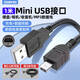 trendsetter適用梯形口數(shù)據(jù)線mini usb老人機mp34收音機音箱諾基亞手機火火兔早教機步步高學(xué)習(xí)機T形充電線