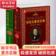 安徒生童話全集+格林童話全集 套裝 外國(guó)文學(xué)名著 精裝全譯本珍藏版 新華書 全譯珍藏本 幼兒圖書 早教書 童話故事 兒童書籍