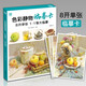 色彩靜物臨摹卡8開臨摹范本水粉起步入門基礎(chǔ)教程創(chuàng)意卡片對畫照片寫生技法美院聯(lián)考高考畫冊集