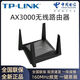 TP-LINKWMA302/301 AX3000定制版路由器WIFI6雙頻全千兆Mesh組網(wǎng)穿墻 電信版AX3000【W(wǎng)TA301】