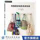 【官方旗艦店】鉤編圓滾滾的毛線包袋 配色花樣阿蘭花樣荷葉邊以及毛球豐富多樣元素包袋鉤織方法鉤針初學(xué)者零基礎(chǔ)教程日本 創(chuàng)意花樣基礎(chǔ)入門毛衣編織教程編繩教程編織技法花樣鉤針編織書大全