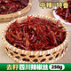 幀好四川干辣椒絲擺盤裝飾特辣特香涼拌菜鹵肉炒菜調(diào)料去籽朝天椒細(xì)絲 【中辣·無籽】四川干辣椒絲250g