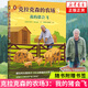 克拉克森的農(nóng)場(chǎng)1234 全套【單本套裝自選】自食其果我的豬會(huì)飛我的牛又不見(jiàn)了 杰里米 克拉克森 開(kāi)著蘭博基尼拖拉機(jī)去種地 一個(gè)植物殺手的另類(lèi)自然隨筆 鳳凰新華書(shū)店旗艦店正版書(shū)籍 克拉克森的農(nóng)場(chǎng)1-3 