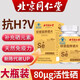 北京同仁堂素維增強免疫力多貢素元硒店旗艦貢體硒白共元素多西棲可配hpv綠 3盒 90g 裝