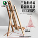 馬利桌面畫(huà)架木質(zhì)美術(shù)生專(zhuān)用素描畫(huà)板支架式臺式展架兒童寫(xiě)生油畫(huà)水彩折疊實(shí)木套裝便攜畫(huà)畫(huà)用品 大號松木畫(huà)架 馬利桌面畫(huà)架