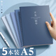 法拉蒙【開(kāi)學(xué)必備】5本裝A5橫線(xiàn)筆記本子簡(jiǎn)約初高中大學(xué)生考研軟面抄本車(chē)線(xiàn)本記事本加厚縫線(xiàn)本 A5深色款