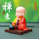 樂蕾迪太陽能小和尚汽車擺件點頭敲木魚公仔禪意車載品 黃衣小沙彌