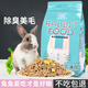 再再兔子飼料提摩西草荷蘭豬飼料兔子用品幼兔糧食兔草垂耳兔寵物糧 綜合牧草鮮蔬