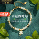 法蔻高級感和田玉四葉草手鏈女輕奢時(shí)尚竹節手串生日禮物送女友送老婆 和田玉四葉草手鏈