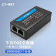 中天通訊（ZT-NET）POE分離器國標(biāo)隔離型國標(biāo)48V轉(zhuǎn)12V防水可選一拖二中繼器攝像頭網(wǎng)絡(luò)供電供網(wǎng)模塊 千兆標(biāo)準(zhǔn)POE中繼器 【一分二】