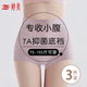婷美高腰收腹無(wú)痕裸感女士女內褲【7A棉襠】不夾臀棉質(zhì)三角褲