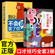 2冊 一開(kāi)口就讓人喜歡你+別讓不會(huì )說(shuō)話(huà)害了你口才訓練職場(chǎng)溝通說(shuō)話(huà)技巧書(shū)籍高情商聊天