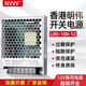 NVVV開關(guān)電源12V5A交流220V轉(zhuǎn)直流12V3A監(jiān)控電源12v8.3A燈帶LED電源 LRS-100-12 12V8.3A