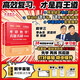 25/26適用-考研數(shù)學(xué) 真題真刷基礎(chǔ)篇·考點(diǎn)分類(lèi)詳解版（數(shù)學(xué)三）1987-2008李永樂(lè)武忠祥肖四肖八肖秀榮1000題湯家鳳1800李林880、108李永樂(lè)660張宇基礎(chǔ)30講強(qiáng)化36講刷題