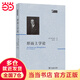形而上學(xué)論