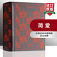英文原版 簡(jiǎn)愛(ài) Jane Eyre 企鵝經(jīng)典女性文學(xué)代表作 全英文版 精裝 藍(lán)思閱讀指數(shù)890L