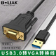 B-LIAK Type-C轉VGA轉換線(xiàn)USB轉vga轉換器手機筆記本平板連接電視投影連接線(xiàn) USB3.0轉VGA線(xiàn)【1.5米】