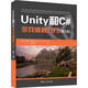 Unity和C#游戲編程入門(mén)(第7版)哈里森·費隆王冬清華大學(xué)出版社有限公司978730266802