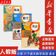 【新華書店包郵】六下語文書部編版 6六年級(jí)語文書課本下冊(cè)下學(xué)期 人教版人民教育出版社六年級(jí)下冊(cè)語文 六三制 【全套3本更優(yōu)惠】六年紀(jì)下冊(cè)語文數(shù)學(xué)英語