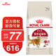 皇家貓糧F32 理想體態(tài) 營養(yǎng)成貓貓糧 室內(nèi)貓 營養(yǎng)成貓糧15kg