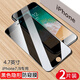 凱彩【防窺膜-兩片裝】凱彩 適用蘋(píng)果8plus鋼化膜全屏防窺iPhone7plus 8p/7p高清超薄手機保護膜 蘋(píng)果8/7/se2/se3【防窺鋼化膜-兩片裝】