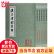 【當(dāng)當(dāng)正版】瀛奎律髓匯評(全五冊)(平)(中國古典文學(xué)叢書)  江西詩派詩學(xué)寶典 在歷代名家的彈幕里呈現(xiàn)唐宋詩之爭  上海古籍出版社