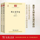 西方美學(xué)史(上下卷)(中華現代學(xué)術(shù)名著(zhù)3)