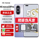 華為智選 Hi nova 10 Pro 手機華為新品5G全網(wǎng)通版【全新未拆封+未激活+全國聯(lián)?！?000萬追焦雙攝100W快充 普羅旺斯 8GB+256GB 官方標配5G全網(wǎng)通含原廠100W充電套裝