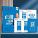 田英章正楷一本通 新版本 楷書(shū)硬筆書(shū)法標(biāo)準(zhǔn)教程控筆訓(xùn)練字帖成年成人教師正楷一本通規(guī)范漢字筆畫(huà)筆順描紅本初高中大學(xué)生入門(mén)臨摹鋼筆練字帖