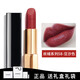 香奈兒（Chanel）官方旗艦正品 口紅魅力絲絨精萃炫亮滋潤(rùn)白管 生日禮物送女友 色號(hào) 58 - ROUGE VIE
