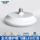 朗帝斯全光譜LED燈泡E27螺口超亮省電護(hù)眼燈泡節(jié)能家用客廳臥室內(nèi)飛碟燈 全光譜飛碟燈白殼 30W（照10-12平方）