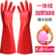 俏代美（QIAODAIMEI）洗碗手套加絨加厚保暖加長款男女家務(wù)廚房耐用橡膠乳膠皮洗衣手套 一體絨手套【紅色45cm】10雙裝 均碼
