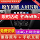 AUTOSPSI適用大眾汽車(chē)載中控顯示大屏導航儀一體車(chē)機智能改裝原廠(chǎng)DVD導航 大眾速騰捷達VA3邁騰途安蔚領(lǐng) 1)WIFI經(jīng)典版32G+后視