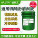 哈斯太切削液冷卻液防臭皂化油全合成無色環(huán)保防銹乳化液鎂鋁乳化油鑄鐵 優(yōu)質(zhì)長效防銹乳化液18L 防臭防銹