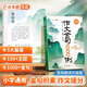 作文金句1000例優(yōu)秀作文100篇好詞好句好段優(yōu)美句子800例素材積累大全小學(xué)三四五六年級(jí)描景寫人敘事狀物開頭結(jié)尾同步作文金句一千句寫作方法與技巧高分句字摘抄范文書 【金句積累】作文金句1000例 小