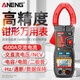 ANENG高精度全自動(dòng)鉗形萬用表智能數(shù)顯鉗型表電流表交直流電壓測(cè)量電容 CM81鉗形表【升級(jí)款】 標(biāo)配+收納包+特尖表筆