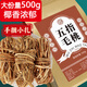 養益君 五指毛桃500克（約10-12捆）無(wú)熏硫新鮮干貨廣東煲湯五爪龍根搭土茯苓湯料包原材料