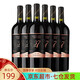 國產(chǎn)紅酒 六支整箱裝 Greatwall中糧出品 長(zhǎng)城蓬萊北緯37度赤霞珠干紅葡萄酒750mL*6瓶 【精選級(jí)】北緯37赤霞珠干紅裸瓶整箱裝