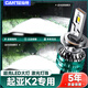 車(chē)燈尊適用起亞K2透鏡led大燈11-18款激光大燈遠近一體遠近光燈led燈泡 起亞K2【原車(chē)無(wú)透鏡遠近一體H4】一對價(jià)