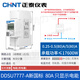 正泰家用電表220v出租房導(dǎo)軌式單相電度表智能電能表數(shù)顯通訊DDSU (80)升級款(只顯示用電量)