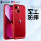 supcase 適用蘋果13手機(jī)殼iphone13promax透明保護(hù)套全包防摔商務(wù)簡(jiǎn)約磨砂輕薄13pro高級(jí)感男女通用新款 蘋果13-6.1英寸-紅色