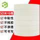 彩弘 20mm*50米6卷裝 美紋膠帶瓷磚美縫劑工具套裝 美紋紙膠帶無痕貼紙裝修保護(hù)膜 分色美文紙美工和紙美術(shù)貼