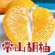胡柚正宗新鮮原產(chǎn)地采摘當季孕婦水正宗老樹(shù)衢州柚子常山特產(chǎn) 5斤