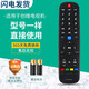 友誠適用于創(chuàng  )維電視遙控器YK-6005J 32X6 40X6 43X6 42X6 50X6 40E3